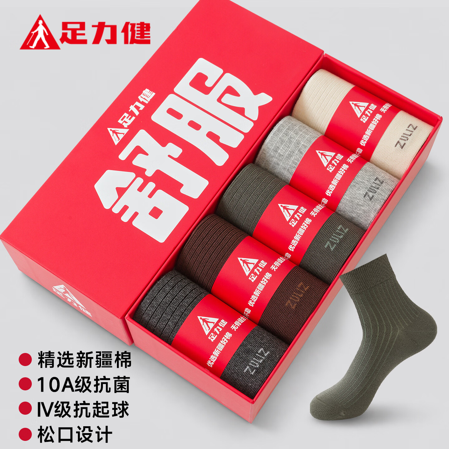 足力健袜子女松口袜中老年人休闲袜吸汗防臭10A抗菌中筒月子袜 【黑1+深灰2+浅灰2】男款礼盒 5双