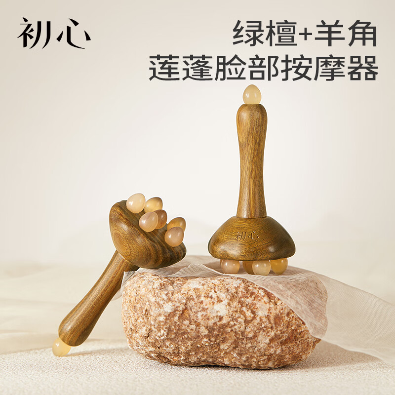 初心小莲蓬按摩梳绿檀木脸部按摩器养生礼物送女生 小莲蓬脸部按摩器-绿檀
