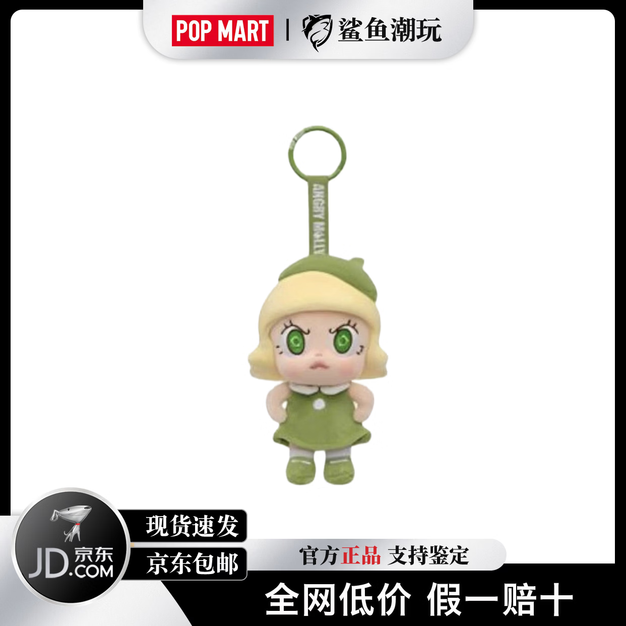 泡泡玛特(POP MART)Angry Molly心火怒放系列毛绒公仔挂件盲盒潮玩纪念款玩具礼物 Molly心火怒放全新端盒6个不重复款【概率隐藏】