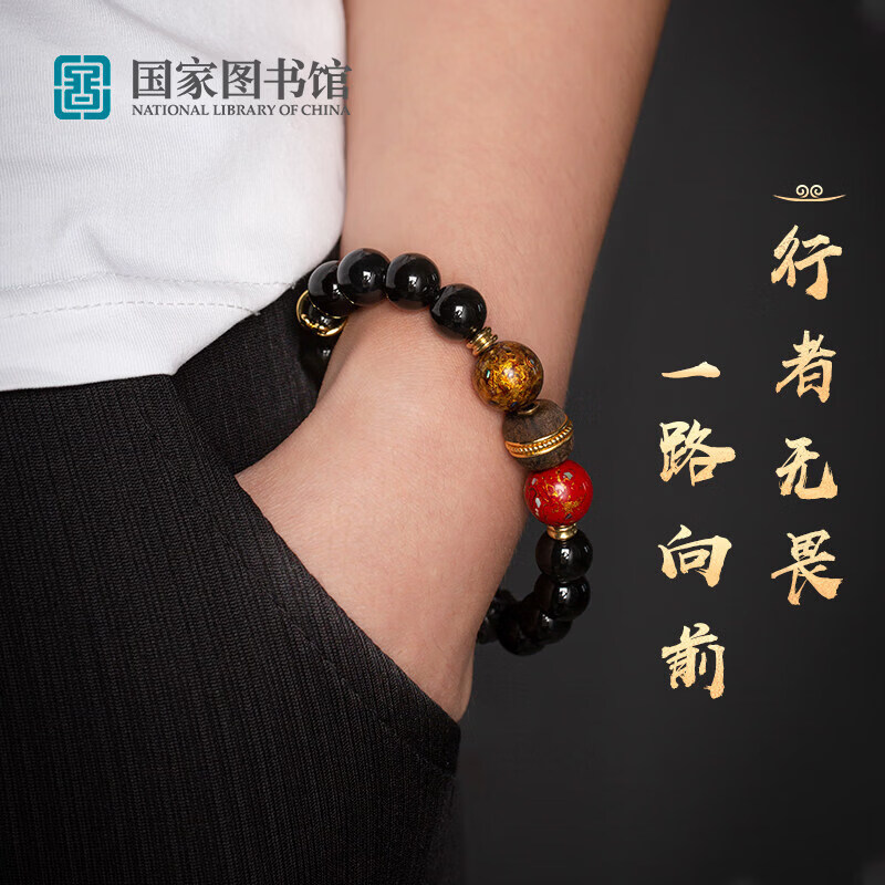 国家图书馆战无不胜手串悟空银曜石手链文创意送礼物 战无不胜手串
