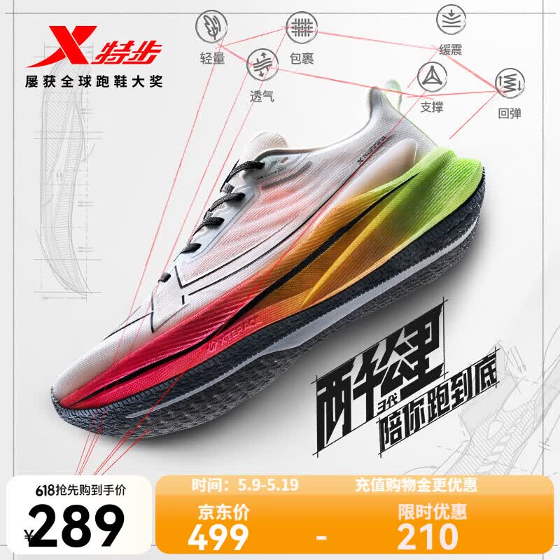 特步（XTEP）【2000公里三代】跑鞋男两千公里三代大魔王跑鞋耐磨透气跑步鞋女 磨王上道【帆白/荧光青柠绿】男 42 (265mm) 新法码42.5（男）