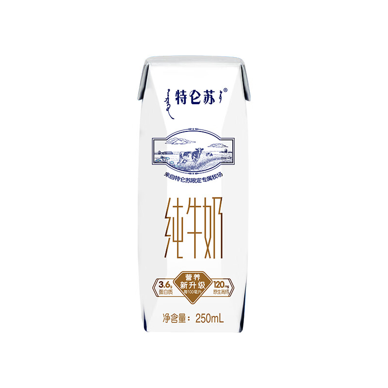 特仑苏纯牛奶250ml*16瓶/箱 送礼佳品 2提