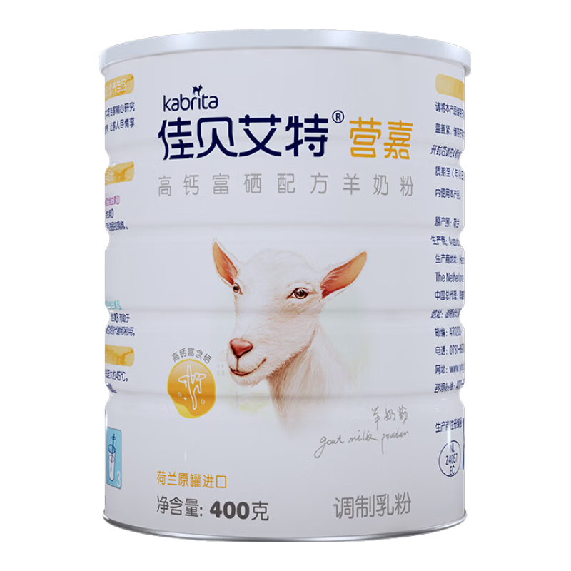 佳贝艾特高钙富硒羊奶粉成人中老年中秋送礼送长辈礼盒装无蔗糖低GI 【赠保温杯+燕麦*1】400g*2礼盒