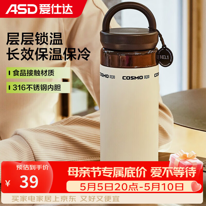 爱仕达（ASD）保温杯316不锈钢水杯女男士便携咖啡杯随行车载杯子办公室 象牙白 400ml