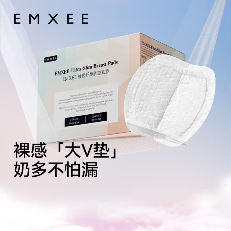 嫚熙（EMXEE）防溢乳垫孕妇产后一次性薄舒适防漏溢乳贴隔奶垫透气 200片装 【纤薄透气】