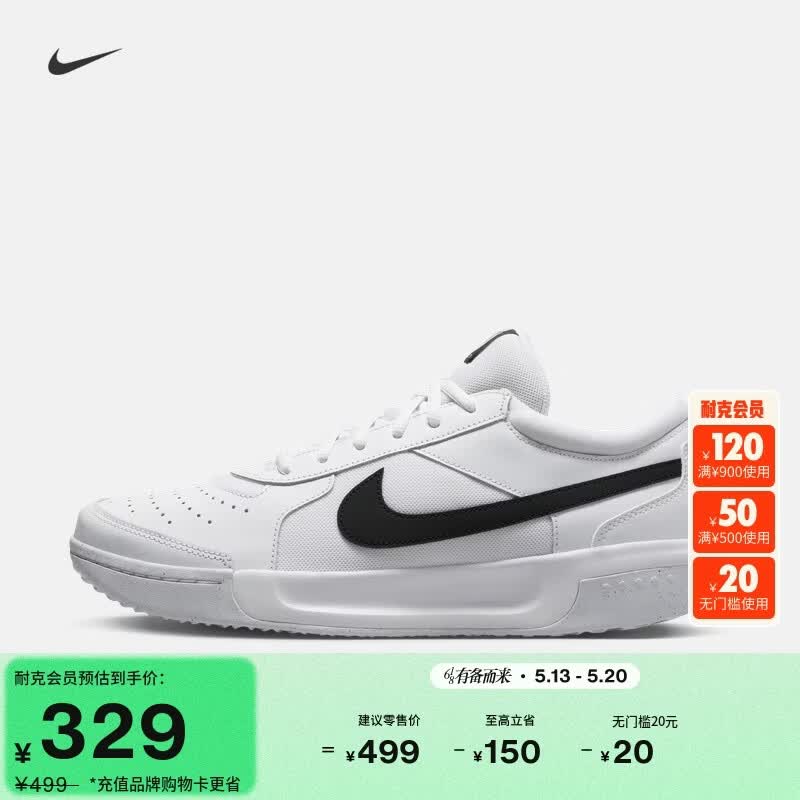 耐克男子轻便透气网球鞋夏季缓震NIKE ZOOM COURT LITE 3 DV3258 101白色/黑 44