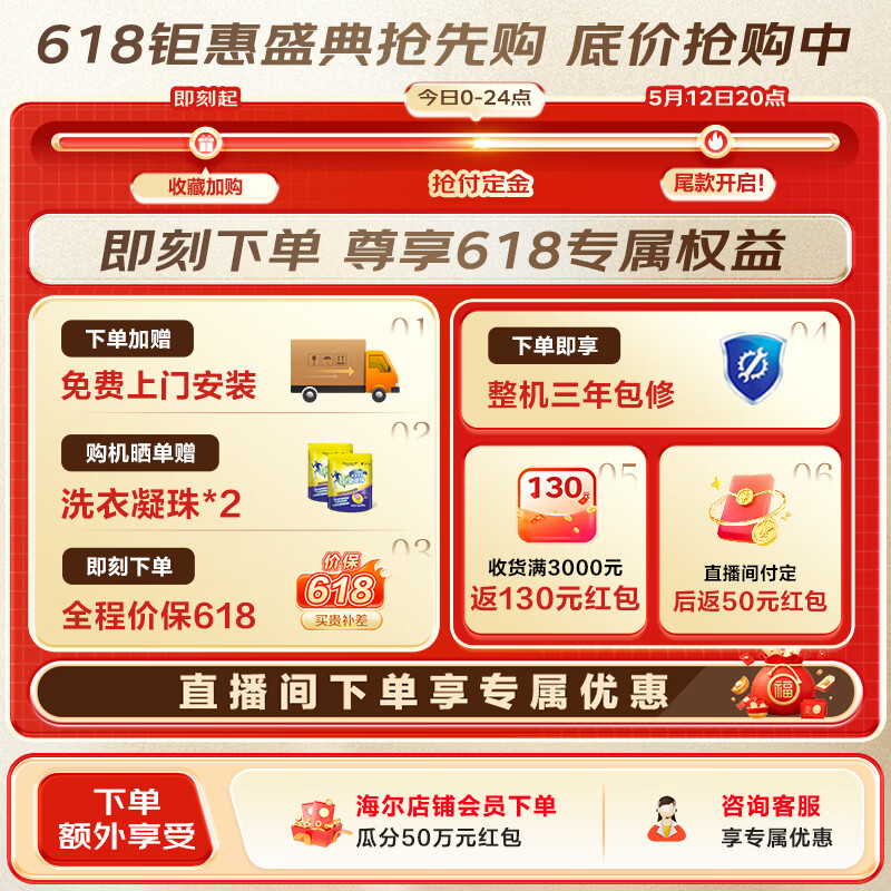 海尔（Haier）云溪4.0全自动滚筒洗衣机12KG 1.34高洗净比 525大筒径 活水精华洗紫外除菌 换新补贴BLEU582HU1 滚筒单洗