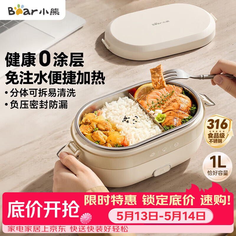 小熊（Bear）电热饭盒 加热饭盒免注水 自加热饭盒可插电加热饭盒316L不锈钢热饭神器1L DFH-N10F6