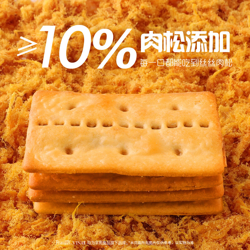 法丽兹曲奇饼干休闲零食大礼包整箱 臻采牛肉馅黄油肉松夹心饼干约622g 《曲奇饼干牛肉饼干零食大礼包》18样约622g