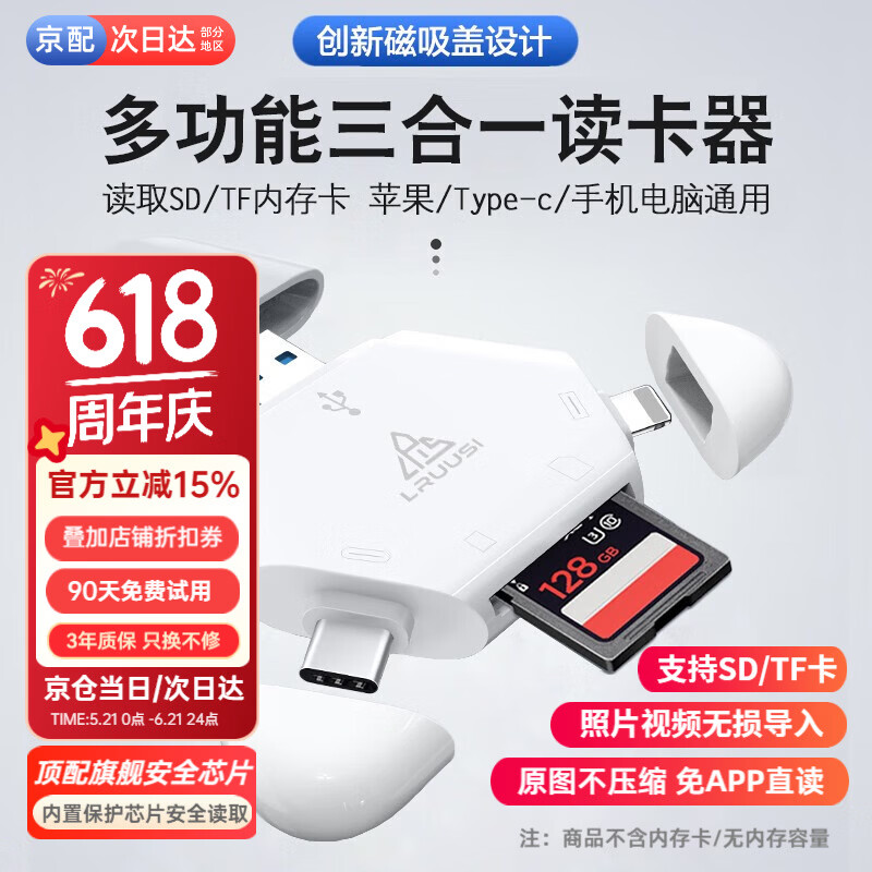 LRUUSI多合一苹果手机读卡器电脑通用相机SD/TF卡 适用华为typec Mac ipad平板 【快速版】苹果/Type-C/电脑 可读SD/TF LRUUSI多合一苹果手机读卡器电脑通用相机SD/TF卡 适用华为typec Mac ipad平板 【快速版】苹果/Type-C/电脑 可读SD/TF