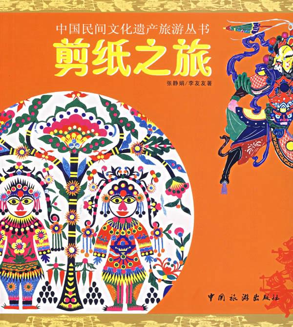 刺绣之旅