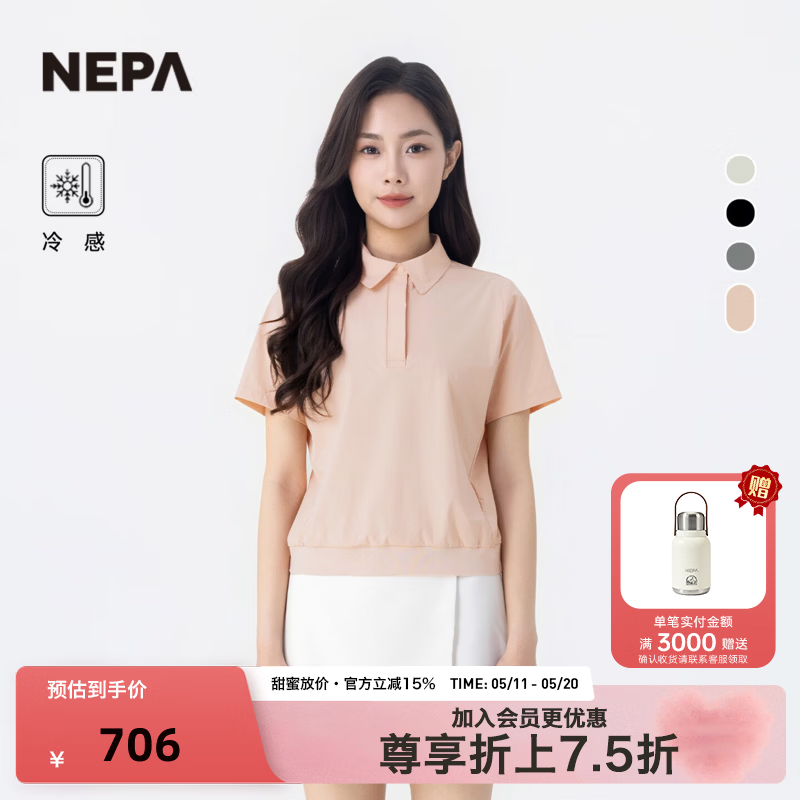 NEPA耐葩2026春夏新品女士户外日常冷感弹力POLO衫翻领短袖7M45261 桃粉色H24 XS 160/84A（090）