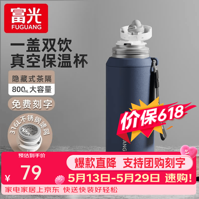 富光保温杯大容量男女泡茶壶焖茶杯316不锈钢学生户外便携商务水杯子 墨蓝【316L不锈钢】800ml