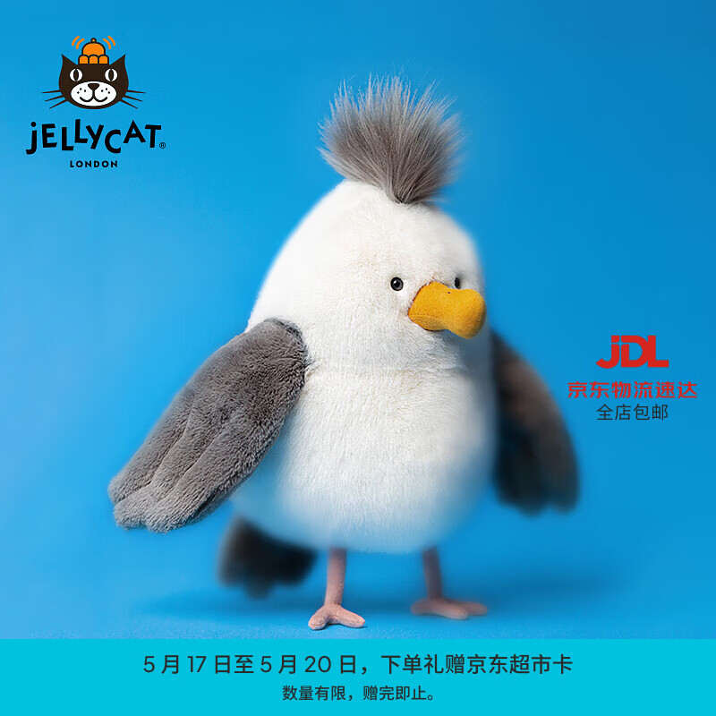 Jellycat夏季新品奇珀海鸥柔软动物毛绒玩偶安抚公仔送礼520礼物 米色 One Size