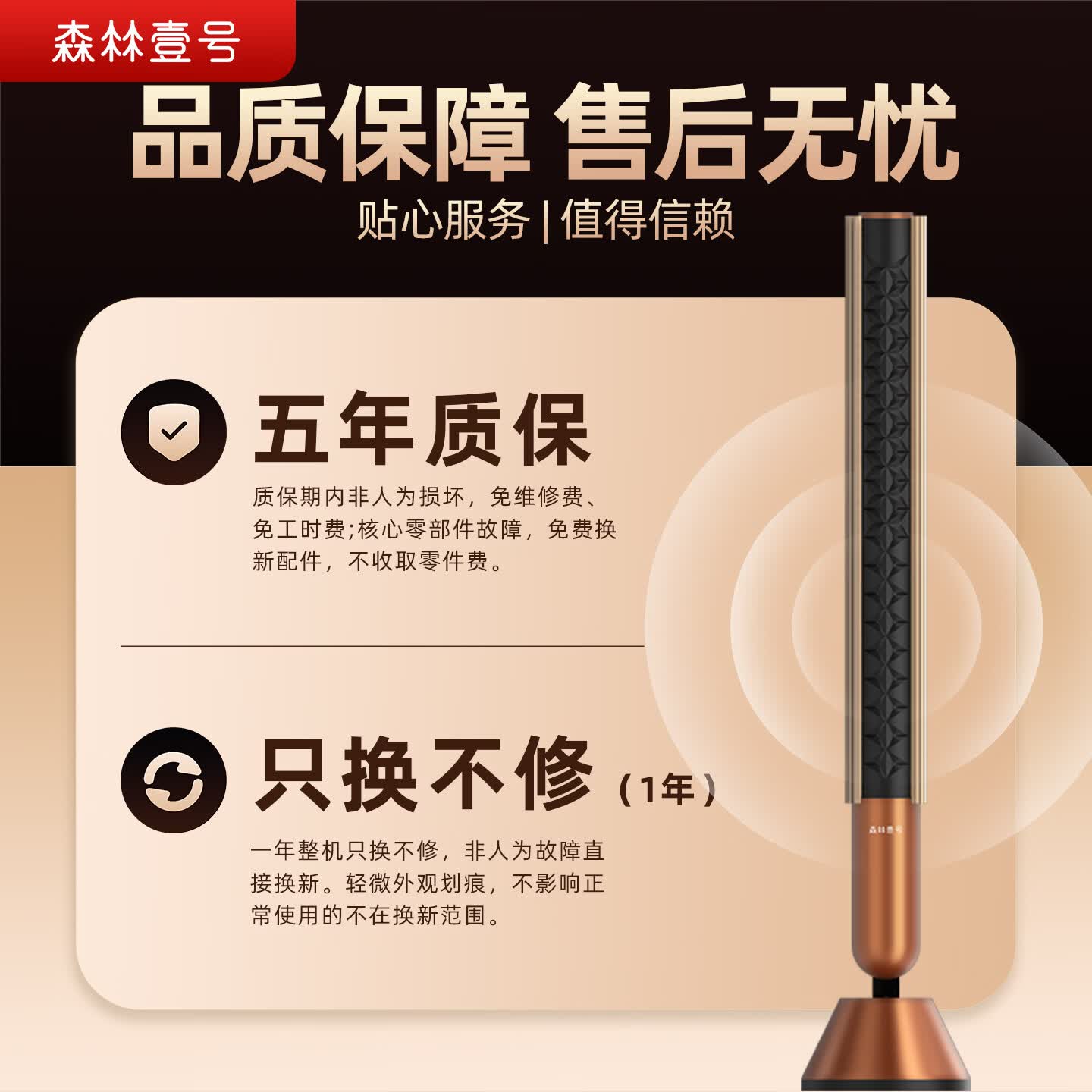 森林壹号家用氧吧空气净化器负氧离子发生器无耗材睡眠仪新房除甲醛雪茄烟味消毒机森林氧吧 神木金