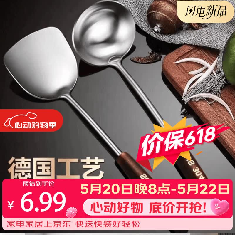 KITCHOICE【铲勺2件套】家用长柄加厚不锈钢烹饪套装炒菜锅铲汤勺木手柄防 不锈钢2件套