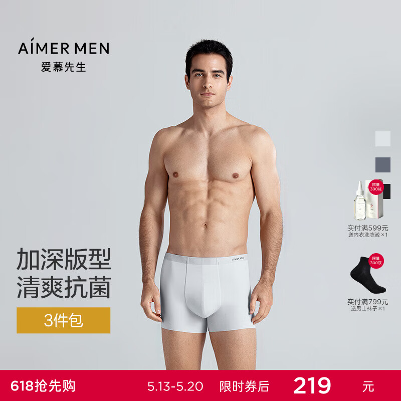 爱慕先生【520】内裤男【3条装】轻薄抗菌透气80S莫代尔男士内裤 （加大版）墨灰+灰蓝+碧兰 3条 5XL (195)