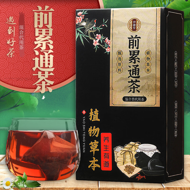 淳滋堂前累通茶男士养生茶保健茶药食同源 2盒装 150g*2盒