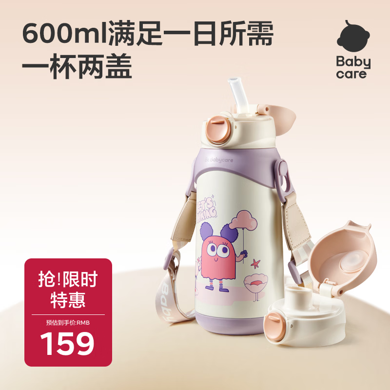 BBC儿童保温杯600ml 78元 - 86线报