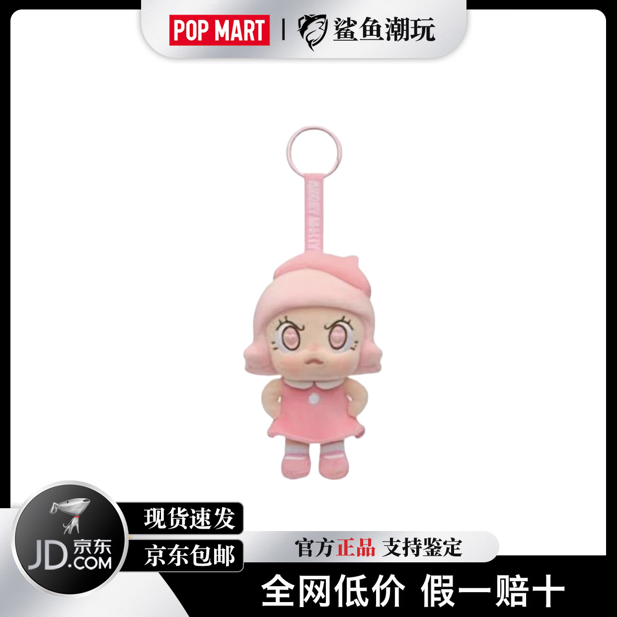 泡泡玛特(POP MART)Angry Molly心火怒放系列毛绒公仔挂件盲盒潮玩纪念款玩具礼物 Molly心火怒放全新端盒6个不重复款【概率隐藏】