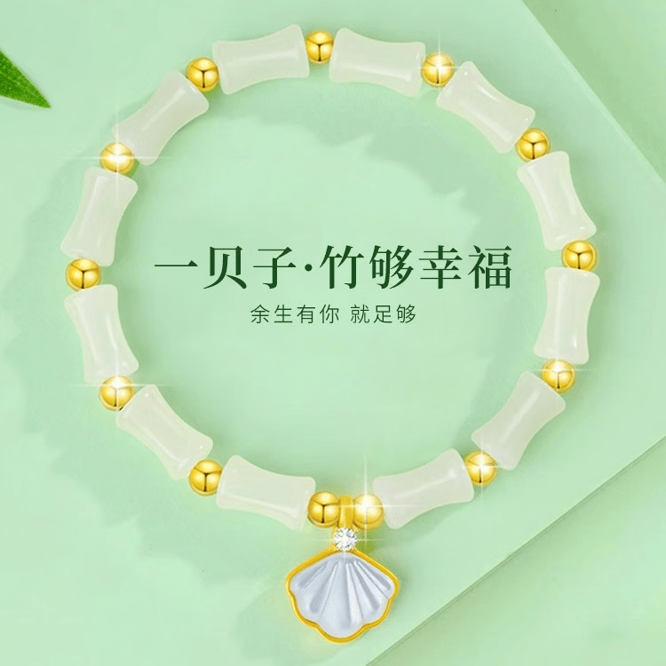 【节日特惠】一贝子竹节仿和田玉手串女高颜值贝子手链七夕送女友 一贝子竹节白钰手串【礼盒包装】
