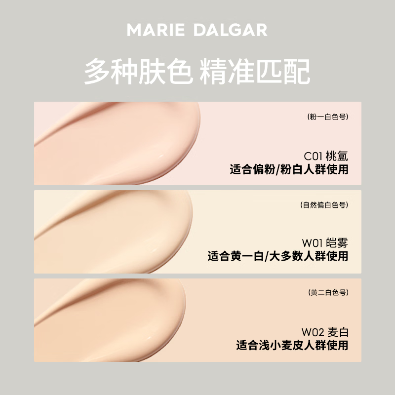 玛丽黛佳(MARIE DALGAR)【双11提前购】野藤2.0柔焦持妆气垫遮瑕肤锁妆持妆 (HOT)W01黄一白偏白色 54g