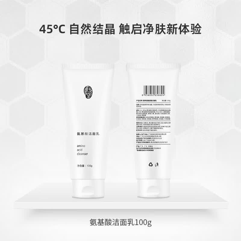 膜秀堂氨基酸洁面慕斯深层清洁泡沫清爽控油收紧毛孔祛痘黑头保湿洗面奶 100g 膜秀堂氨基酸洁面乳( 京东折扣/优惠券