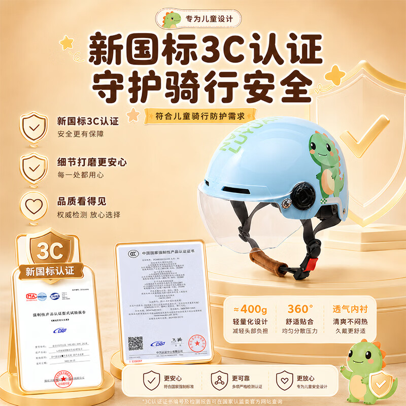 绿源（Luyuan）儿童头盔3-6岁夏季可爱男女孩安全帽电动车头盔宝宝全盔3-12岁3c认证 小恐龙-轻盈透气/抗菌内衬