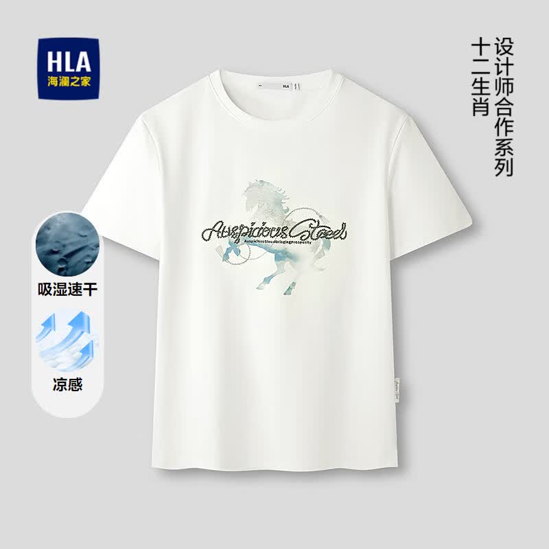 HLA海澜之家短袖T恤男26新款马年凉感湿速干圆领小马短袖男夏季