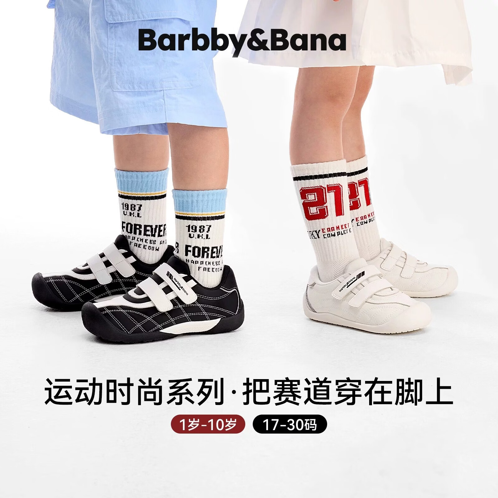 芭比班纳 BARBBY&BANA时尚运动-疾风赛车手儿童运动鞋春秋新款网面透气男童鞋女童鞋子