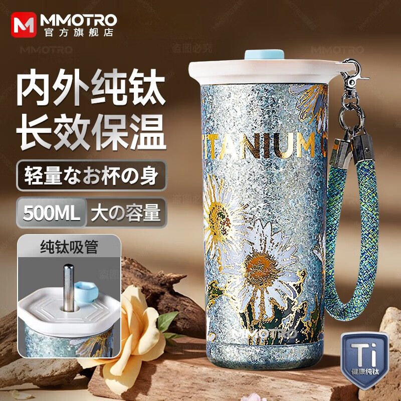 MMOTRO日本商标纯钛保温杯七夕情人节礼物高颜值咖啡钛杯生日礼物送女友 黎明紫 500ml 内外纯钛+纯钛吸管【精美礼盒+精美礼袋】