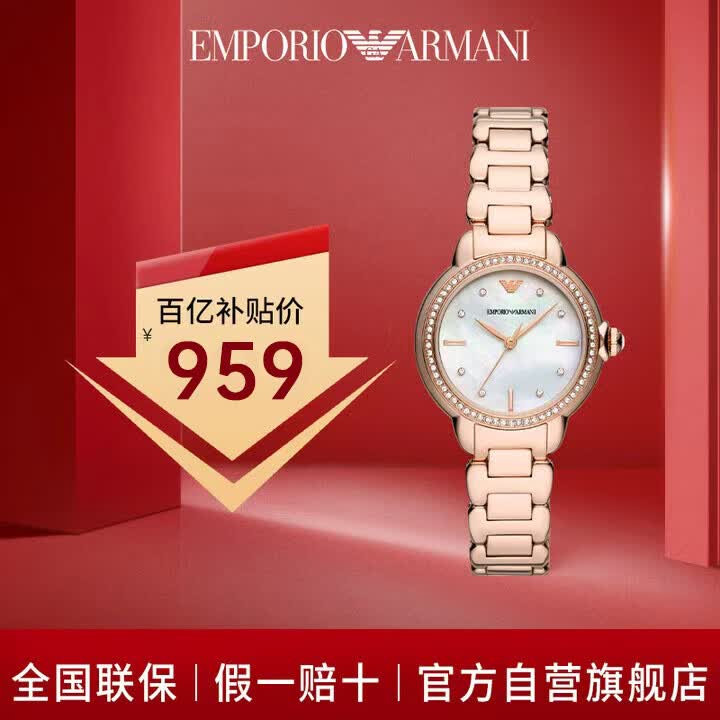 EMPORIO ARMANI手表女士欧美表满天星时尚石英钢带腕表情人节礼物送女友 AR11523