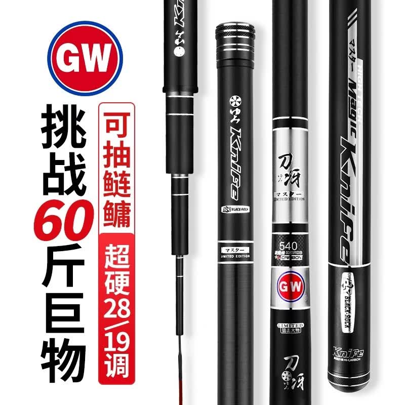 光威（GW）5.7米19调刀冴鱼竿手竿超轻超硬黑坑综合竿鲤竿台钓竿钓鱼杆渔具