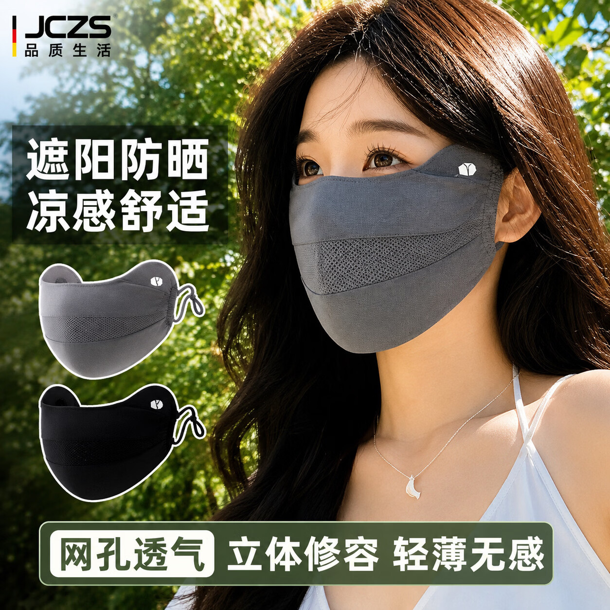 防晒口罩女高颜值2026新款护眼角骑行遮阳全脸面罩冰丝夏 UPF50+【深空灰】护眼周 京东折扣/优惠券
