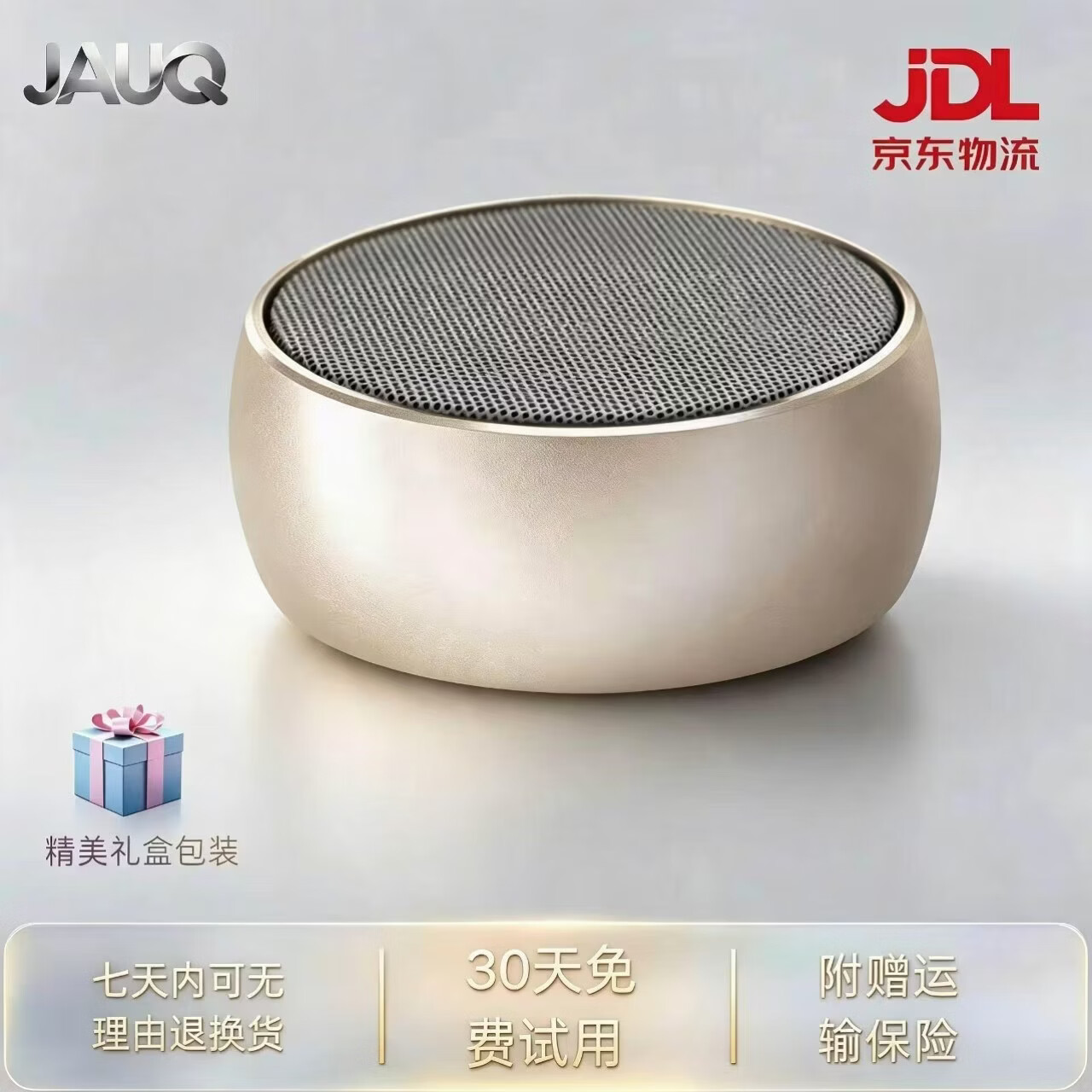 JAUQ金属便携小钢炮蓝牙音箱立体重低音无线播放器插卡多模式播放长效续航家用户外送礼盒2026新款音响 香槟金【COMPACT FIDELITY, FOR YOU】