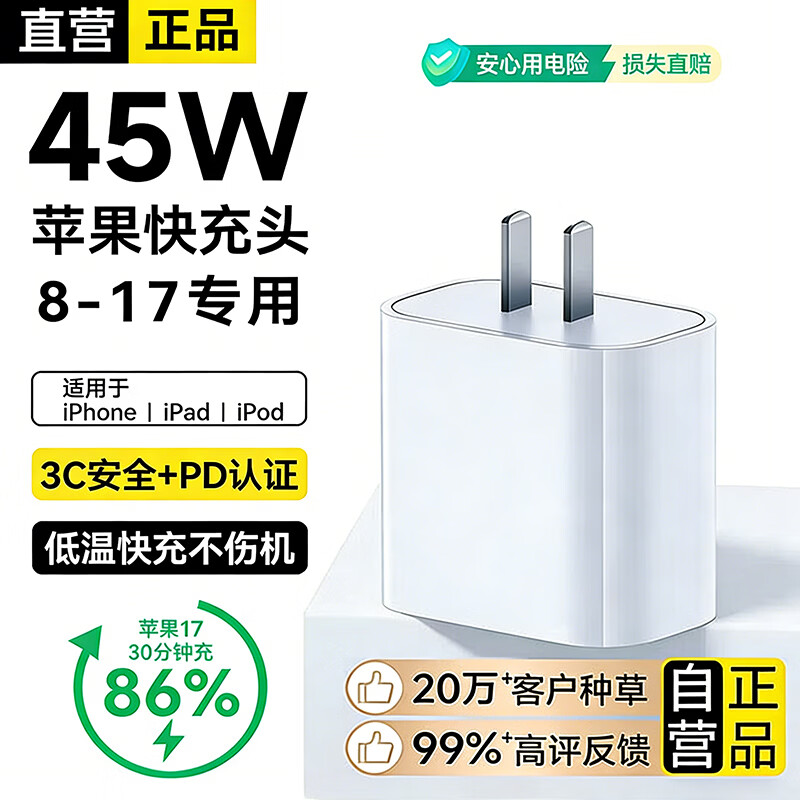 SOULUX适用苹果17/16/15充电器头最高45W正品套装iPhone17/16/15proMax/pro电源适配器线 45w氮化镓充电头【C口】 国标3C认证 | 直营正品 京东折扣/优惠券