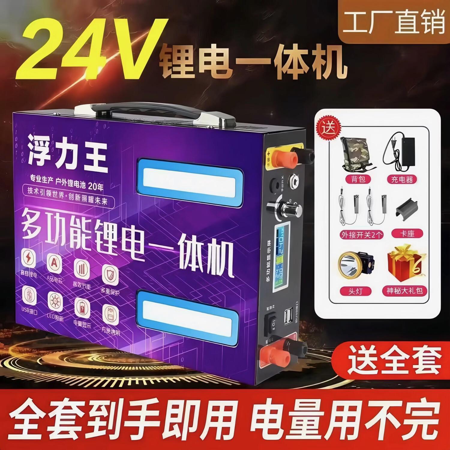 德国进口48V新能源一体多功能渔锂电池蓄电瓶大功率户外整套 3000W 锂电池逆变器机头电瓶全套 全套【8-10小时】实标王者版