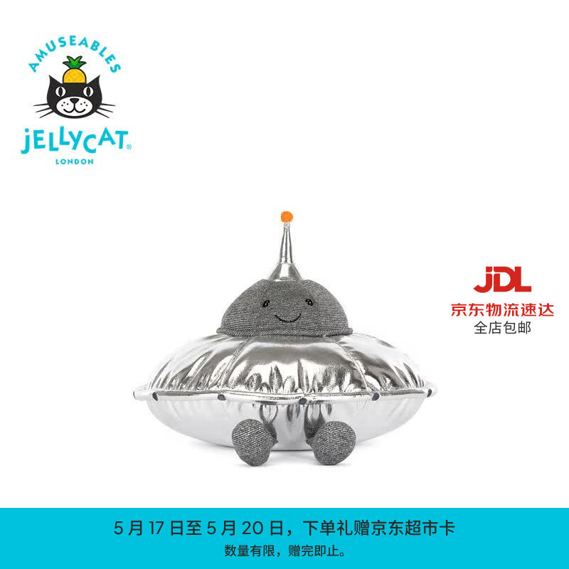 Jellycat趣味吉利飞碟毛绒玩偶娃娃公仔玩具送礼520礼物2026新品 灰色 One Size