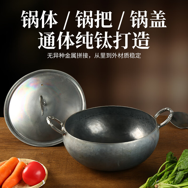 柏仕匠正宗章丘手工热锻纯钛锅TA1食品级0无涂层家用不粘热锻大肚锅双耳 双耳大肚锅+钛盖 24cm (2-3人)