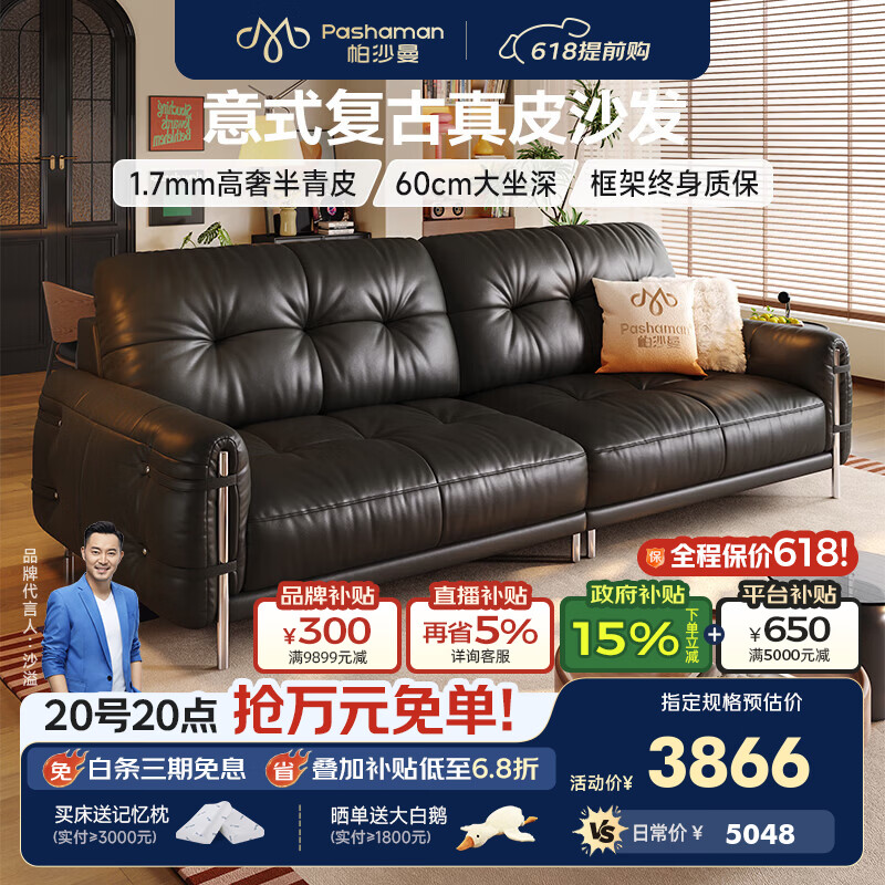 帕沙曼真皮沙发半青皮中古包豪斯客厅轻奢2026新款复古云朵沙发7253ZP 2.26米双人位（宽坐深 坐躺自由） 【舒享版】青皮NS（紫罗兰+无粉竹炭海绵）