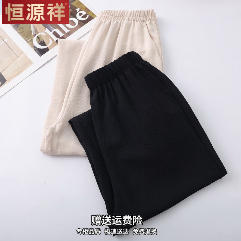 恒源祥妈妈夏装冰丝休闲直筒裤子中老年女裤夏季新款洋气宽松大码阔腿裤 米白色 6XL 178-180斤