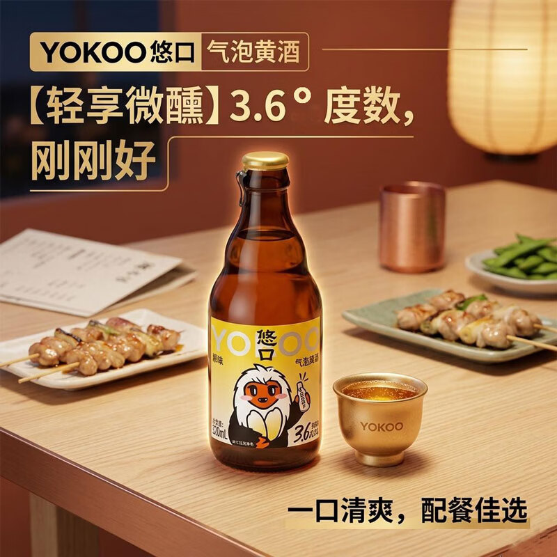 忠和悠口 气泡黄酒 正宗糯米酒 低度果味小甜酒 3.6度微醺果酒 原味气泡黄酒3.6%vol 320mL 12瓶