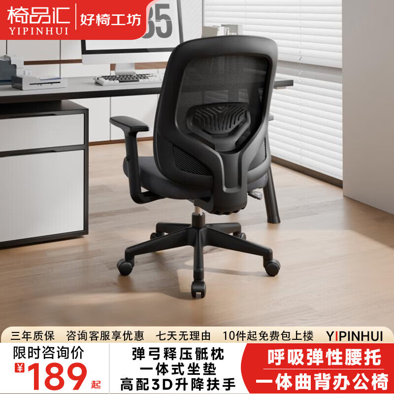 椅品汇人体工学椅办公电脑椅升降扶手久坐不累护腰会议椅力学座椅靠背椅 骑士黑-升降扶手-尼龙腿 90-120度(含) 升降扶手