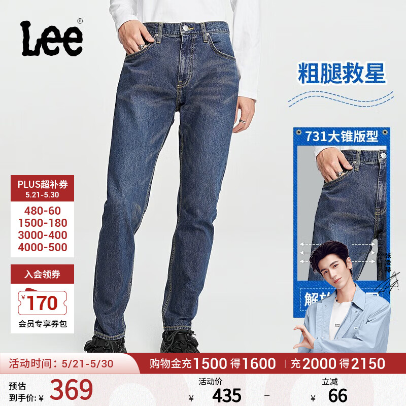 Lee【张凌赫代言】经典五袋款舒适中腰锥形中深蓝男牛仔裤休闲潮 中深蓝色 32