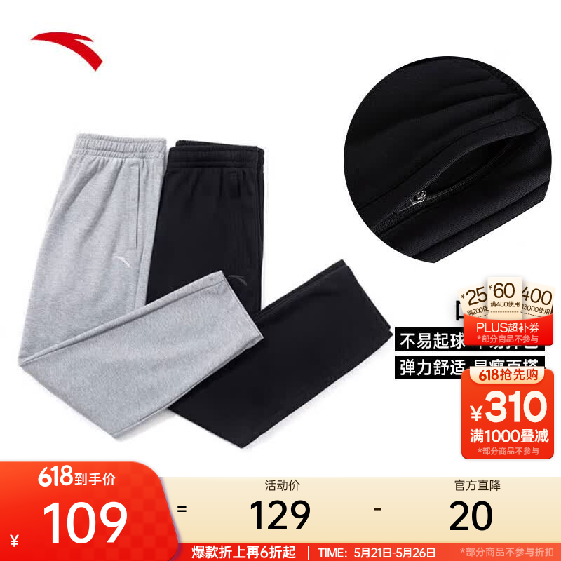 安踏（ANTA）运动裤男抗皱卫裤夏季通勤百搭跑步长裤子男休闲裤直筒四季针织裤 【升级挺括版-直筒】黑色7305-1 拉链口袋 XL