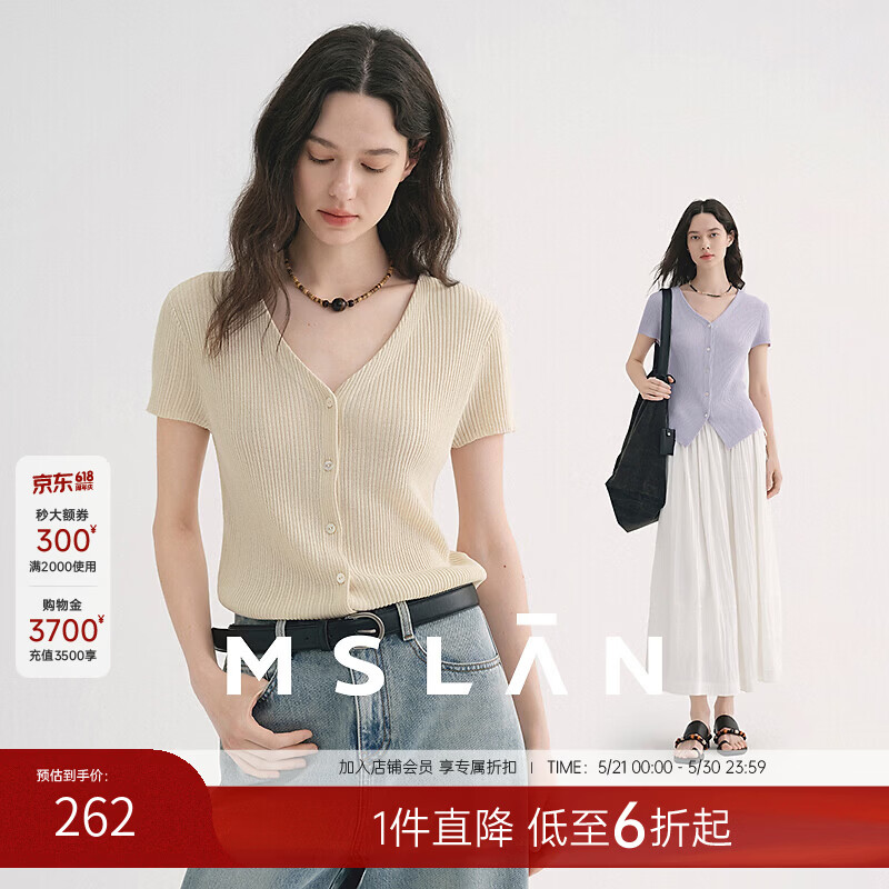 MSLAN简约V领坑条短袖针织衫2026夏季新款通勤轻盈镂空肌理开衫上衣 霜卡其 L
