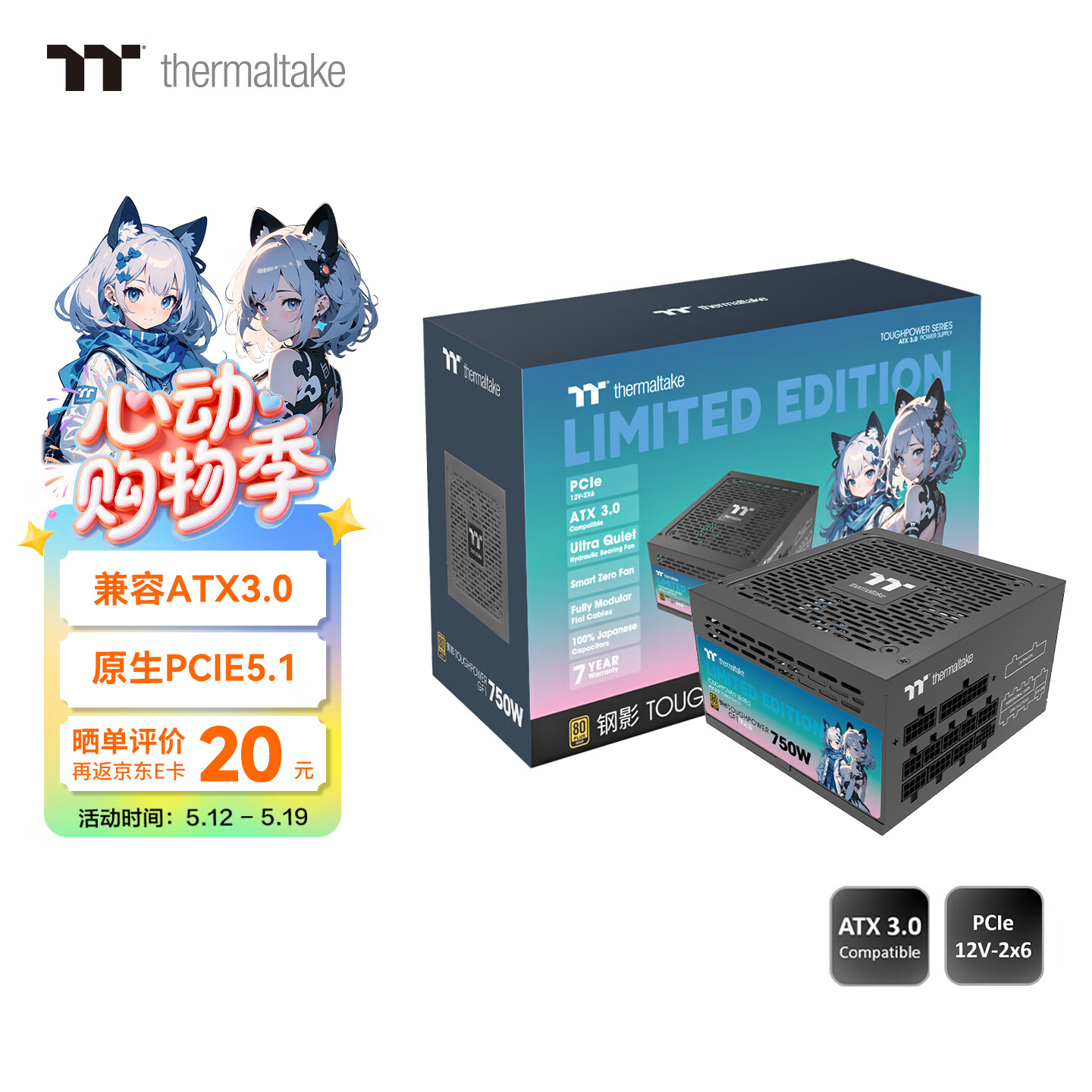 Thermaltake（Tt）额定750W 钢影Toughpower GF1限定版电源 黑色(原生PCIe5.1/ATX3.0/金牌认证/全模组)