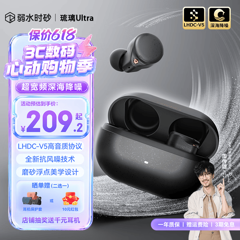 弱水时砂【重磅新品】琉璃Ultra无线蓝牙耳机琉璃X升级款入耳运动耳机抗风噪主动降噪HiFi音质超长续航学生 墨云黑|深海级降噪+旗舰HiFi音质