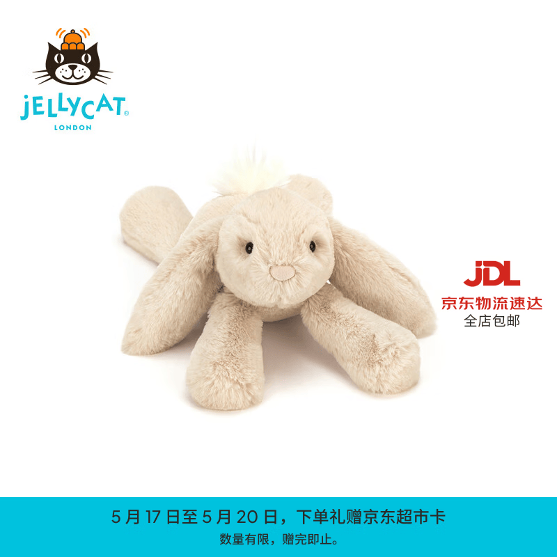 Jellycat史玛吉兔子动物毛绒玩偶陪伴安抚公仔送礼520礼物 史玛吉兔子 Medium
