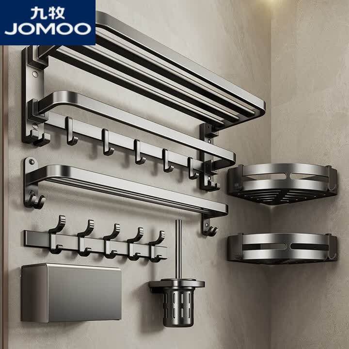九牧（JOMOO）卫生间毛巾架免打孔可折叠浴巾架厕所架子卫浴五金挂件浴室置物架 枪灰丨6件套A两用